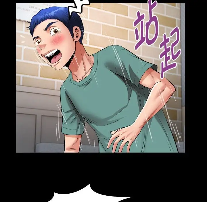 漫画《私密的牵绊》第21话第60张图