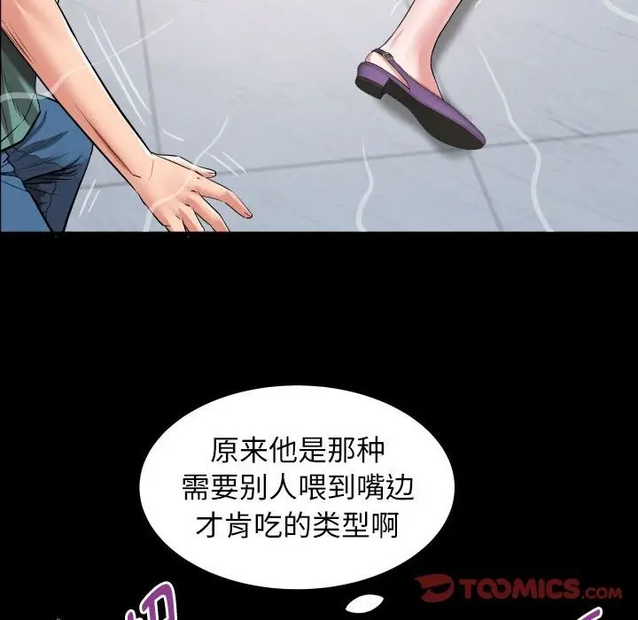 漫画《私密的牵绊》第21话第62张图