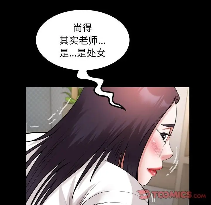漫画《私密的牵绊》第21话第66张图