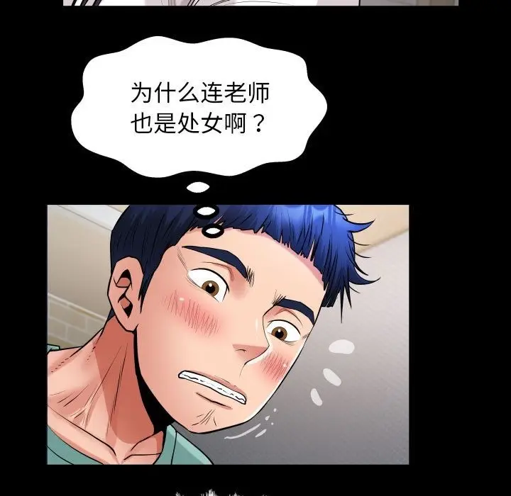 漫画《私密的牵绊》第21话第67张图