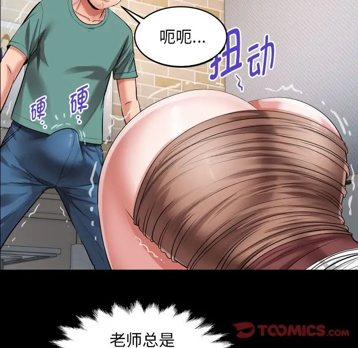 漫画《私密的牵绊》第21话第70张图