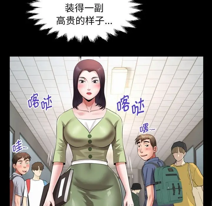 漫画《私密的牵绊》第21话第71张图