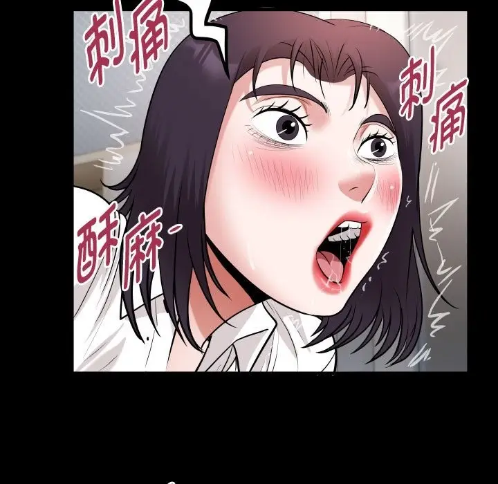 漫画《私密的牵绊》第21话第79张图