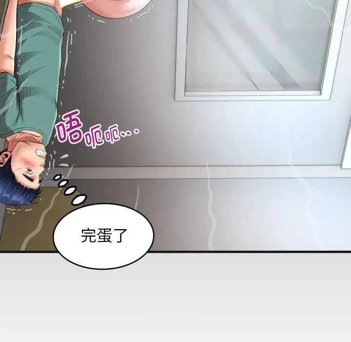 漫画《私密的牵绊》第21话第8张图