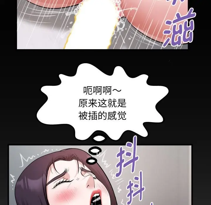 漫画《私密的牵绊》第21话第85张图