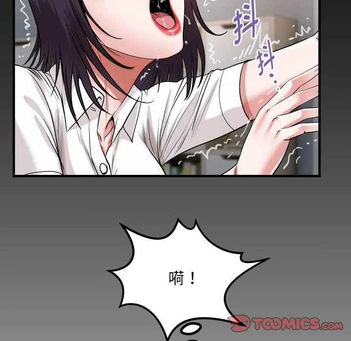 漫画《私密的牵绊》第21话第86张图
