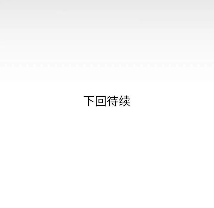 漫画《私密的牵绊》第21话第88张图