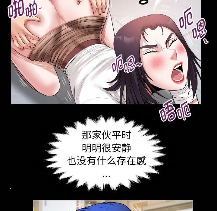 漫画《私密的牵绊》第22话第20张图