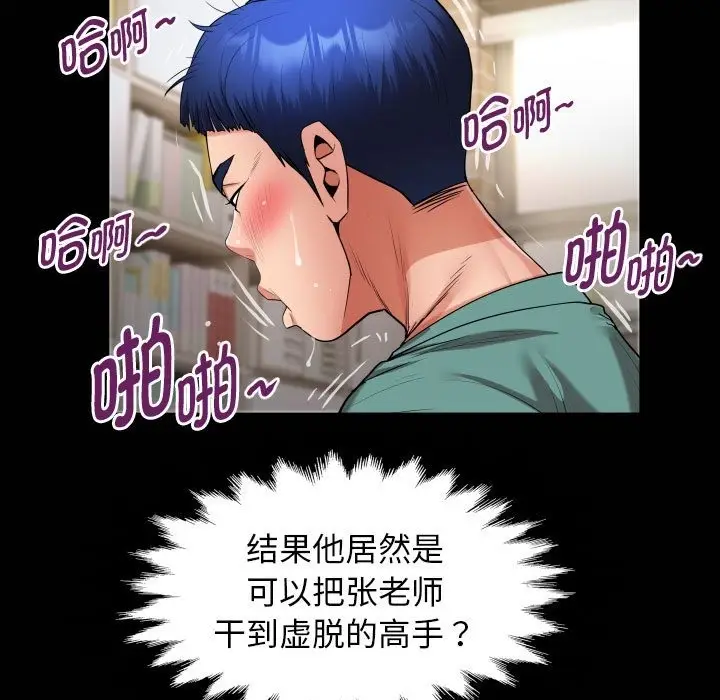 漫画《私密的牵绊》第22话第21张图