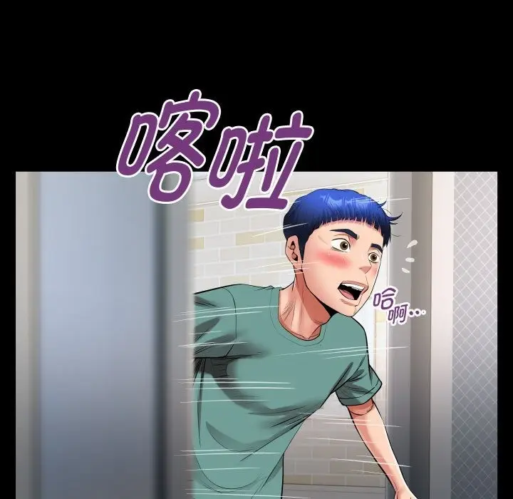 漫画《私密的牵绊》第22话第33张图