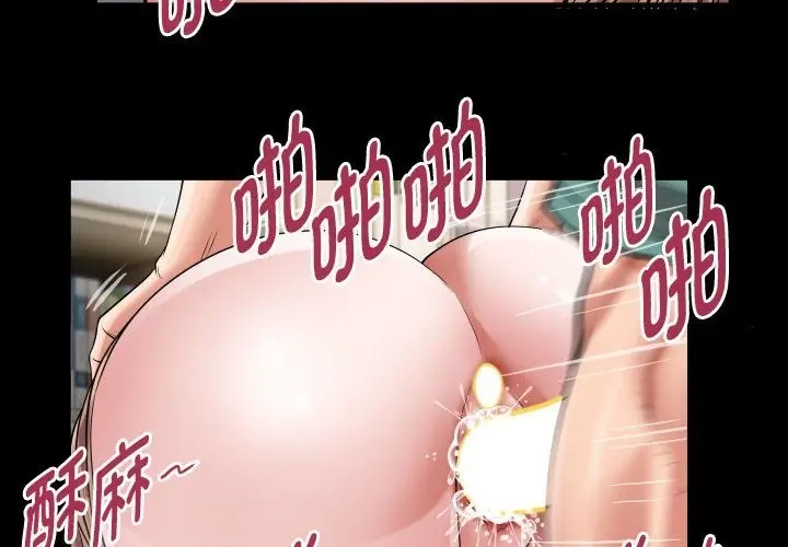 漫画《私密的牵绊》第22话第4张图