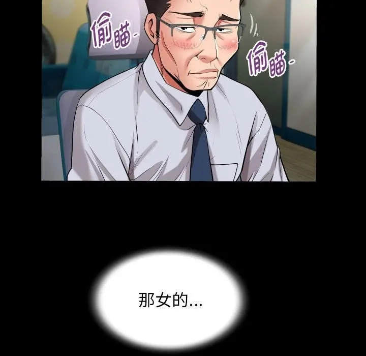 漫画《私密的牵绊》第22话第41张图