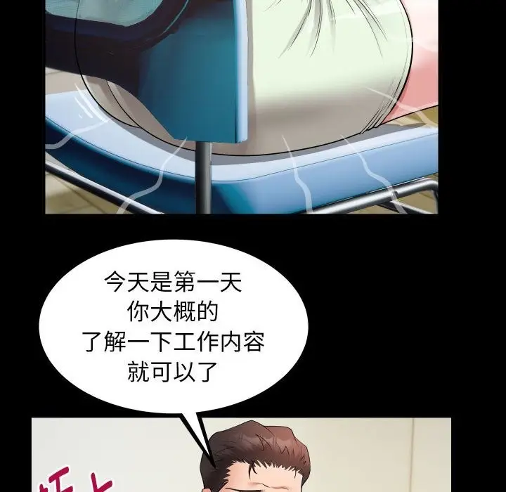 漫画《私密的牵绊》第22话第44张图