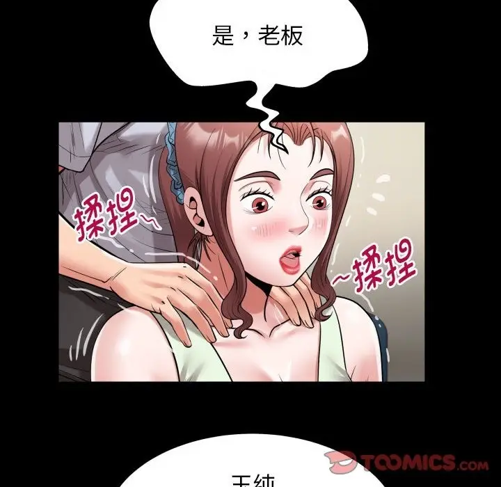 漫画《私密的牵绊》第22话第46张图