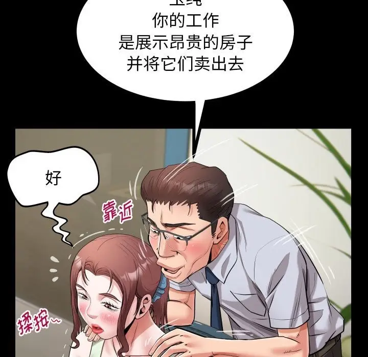 漫画《私密的牵绊》第22话第47张图