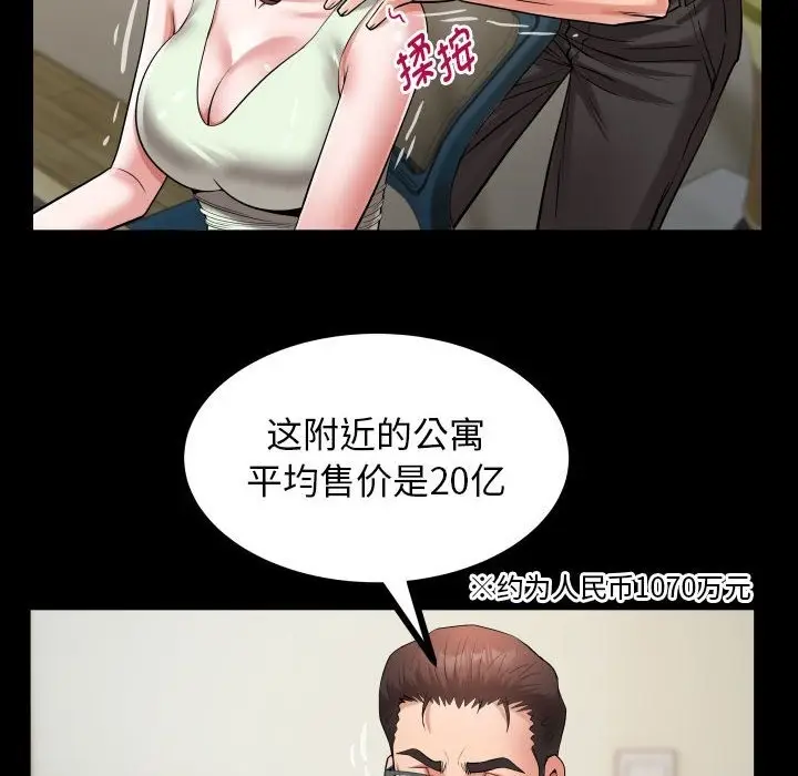 漫画《私密的牵绊》第22话第48张图