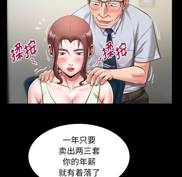 漫画《私密的牵绊》第22话第49张图