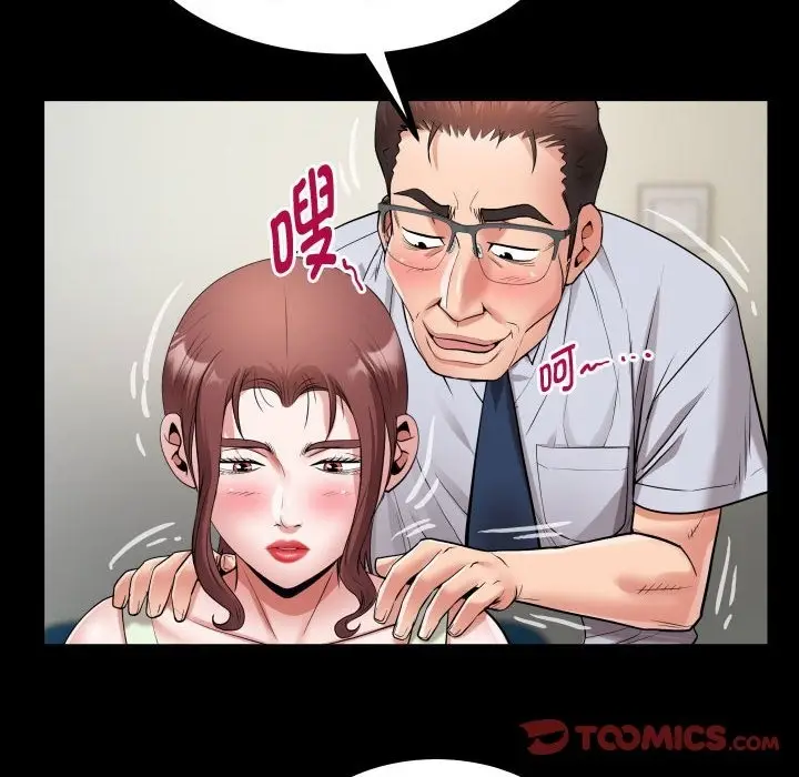 漫画《私密的牵绊》第22话第50张图