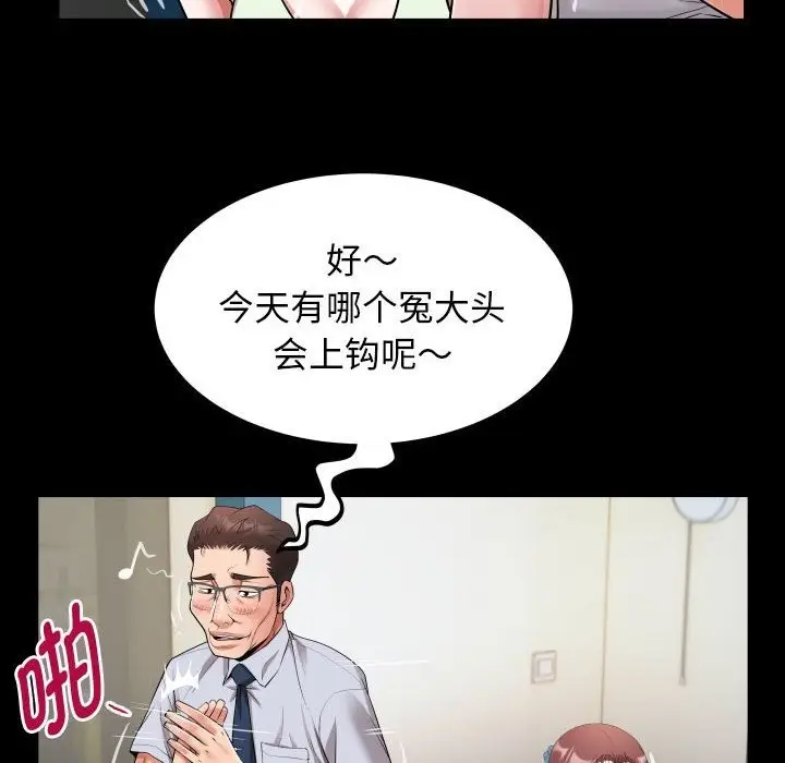 漫画《私密的牵绊》第22话第52张图