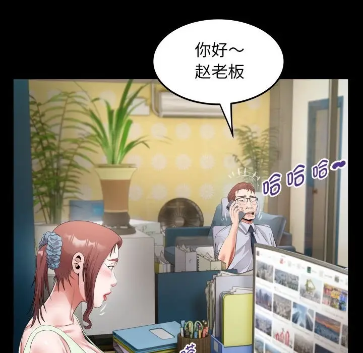 漫画《私密的牵绊》第22话第56张图