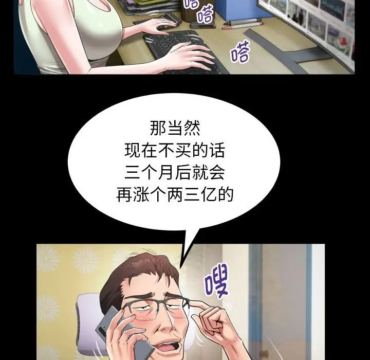 漫画《私密的牵绊》第22话第57张图