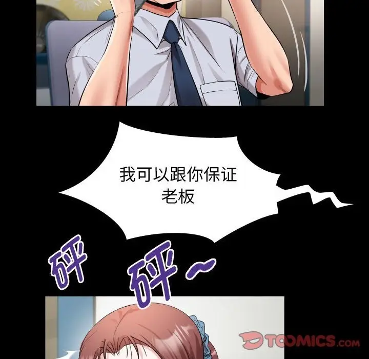 漫画《私密的牵绊》第22话第58张图