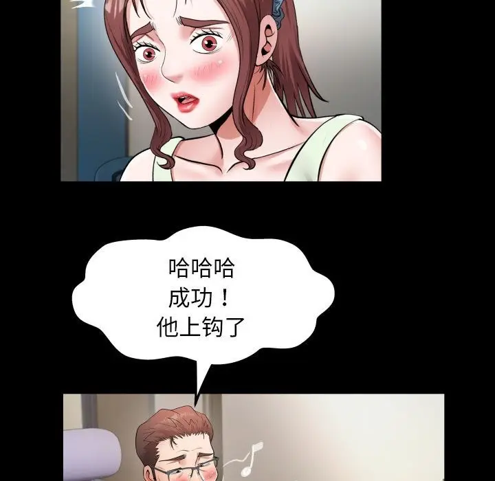 漫画《私密的牵绊》第22话第59张图