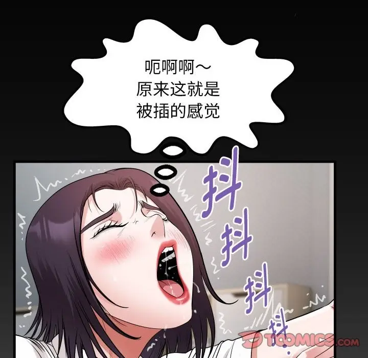漫画《私密的牵绊》第22话第6张图