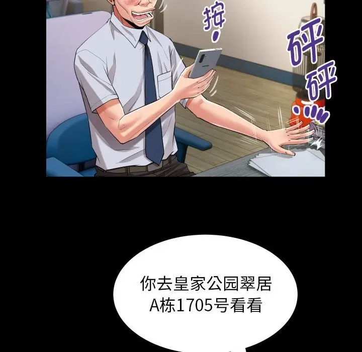漫画《私密的牵绊》第22话第60张图