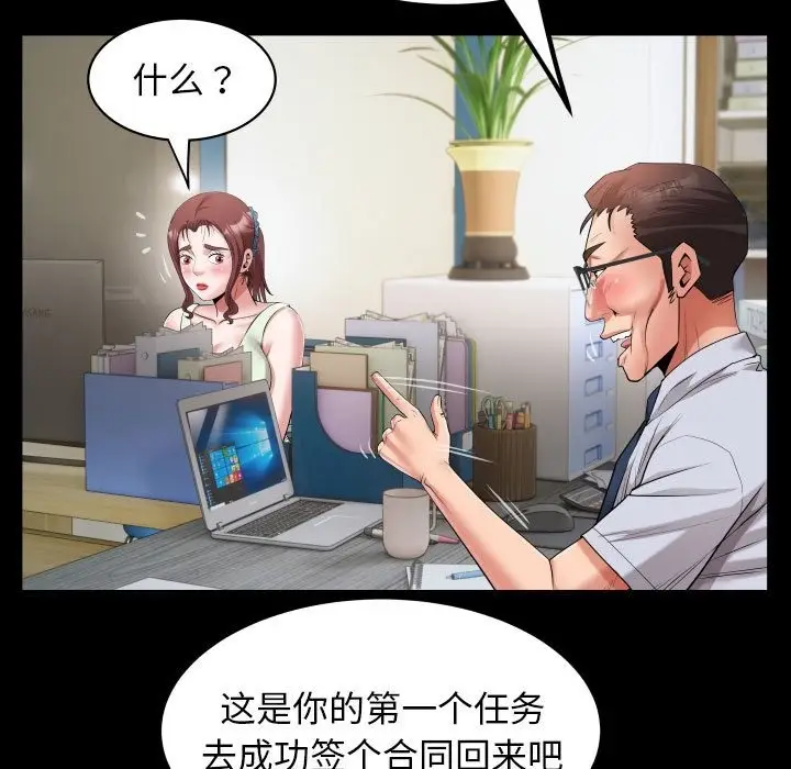 漫画《私密的牵绊》第22话第61张图