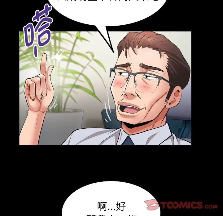 漫画《私密的牵绊》第22话第62张图
