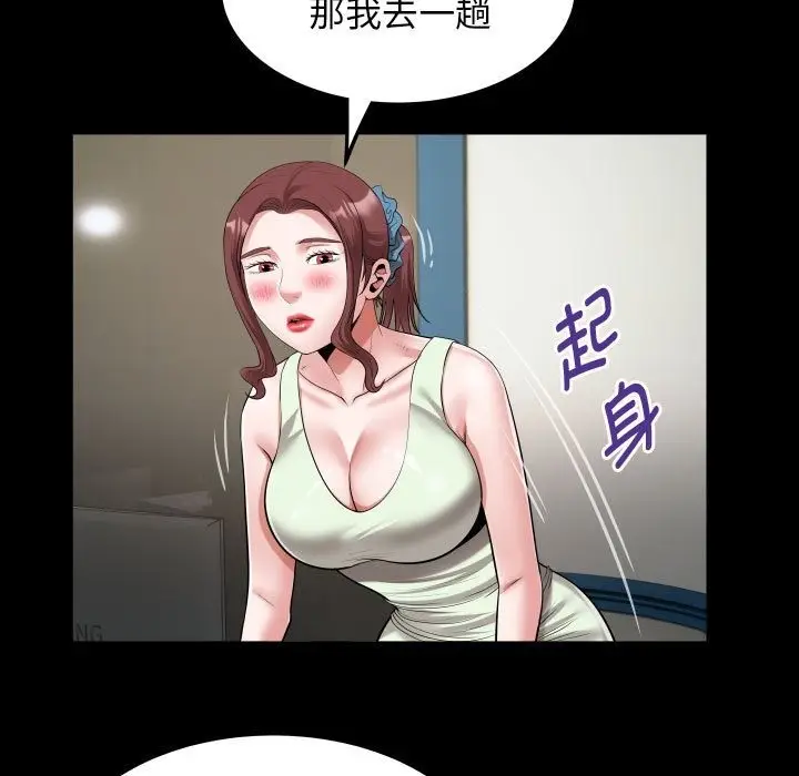 漫画《私密的牵绊》第22话第63张图