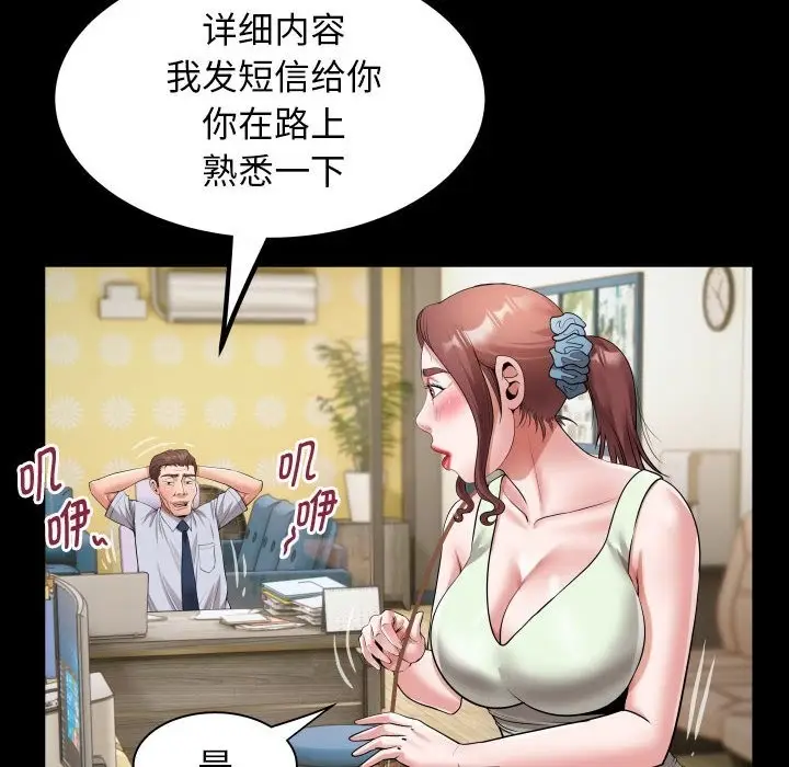 漫画《私密的牵绊》第22话第64张图