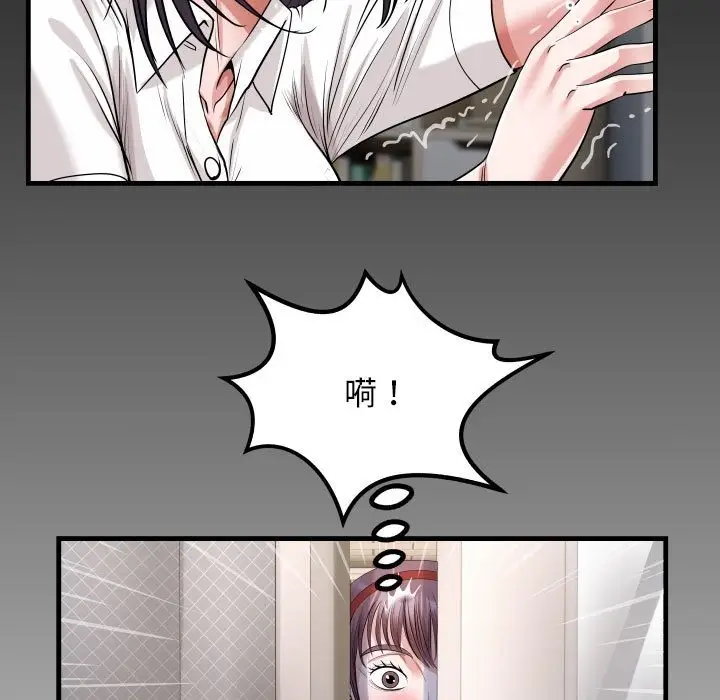 漫画《私密的牵绊》第22话第7张图