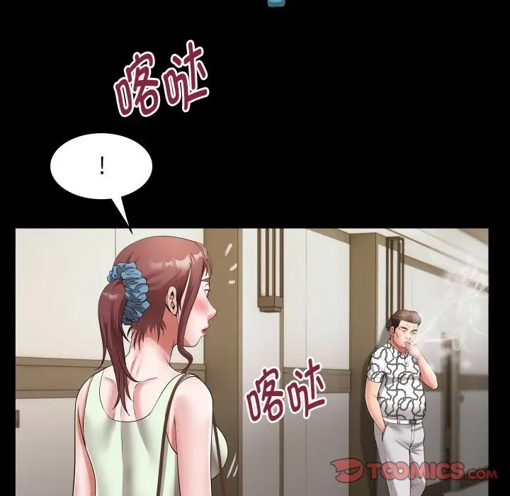 漫画《私密的牵绊》第22话第70张图