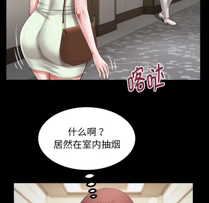漫画《私密的牵绊》第22话第71张图
