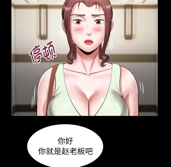 漫画《私密的牵绊》第22话第72张图
