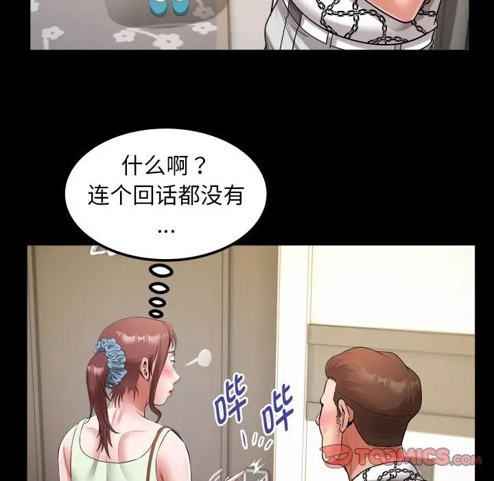 漫画《私密的牵绊》第22话第74张图