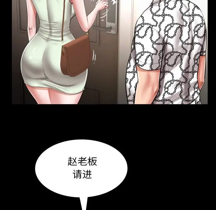 漫画《私密的牵绊》第22话第75张图