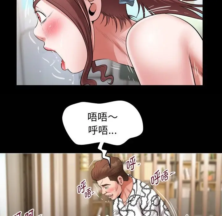 漫画《私密的牵绊》第22话第84张图