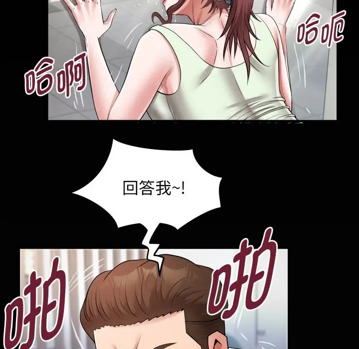 漫画《私密的牵绊》第22话第88张图