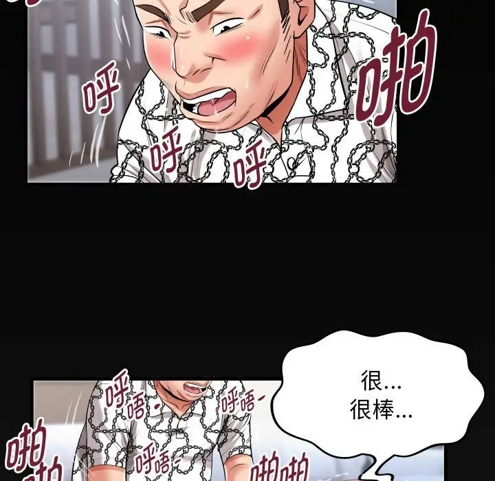 漫画《私密的牵绊》第22话第89张图