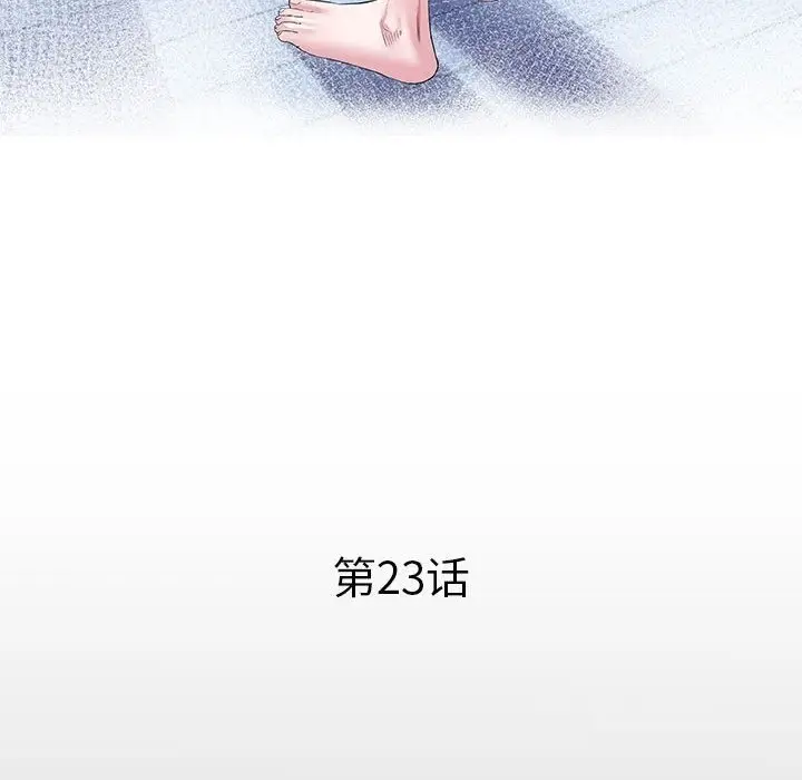 漫画《私密的牵绊》第23话第12张图