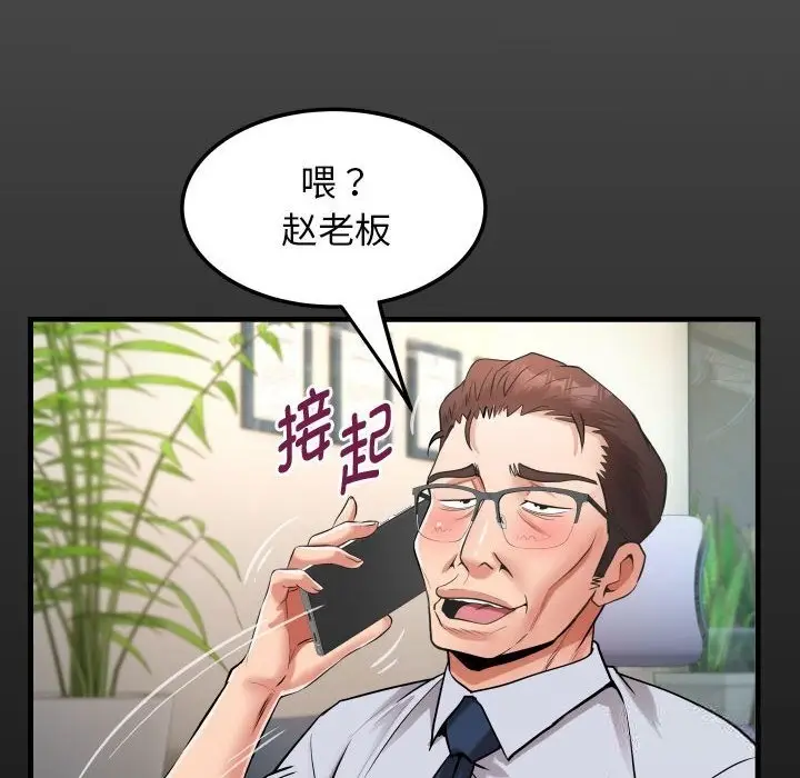 漫画《私密的牵绊》第23话第16张图