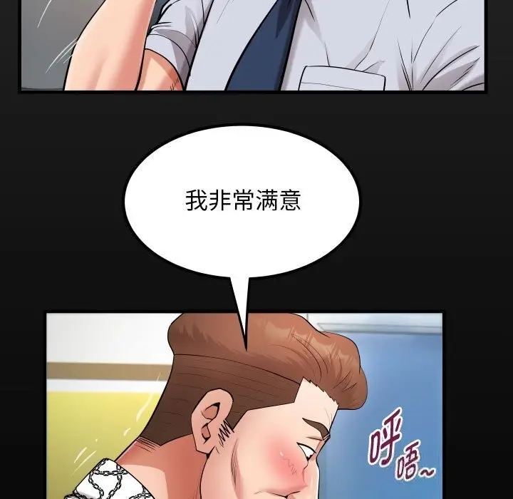 漫画《私密的牵绊》第23话第17张图