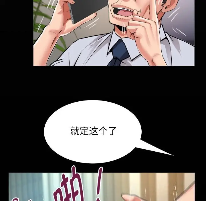 漫画《私密的牵绊》第23话第19张图
