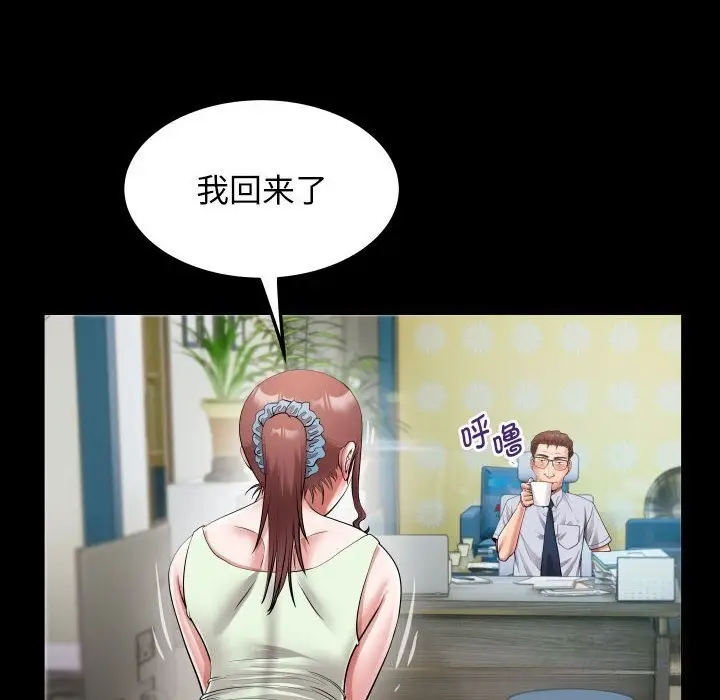 漫画《私密的牵绊》第23话第28张图