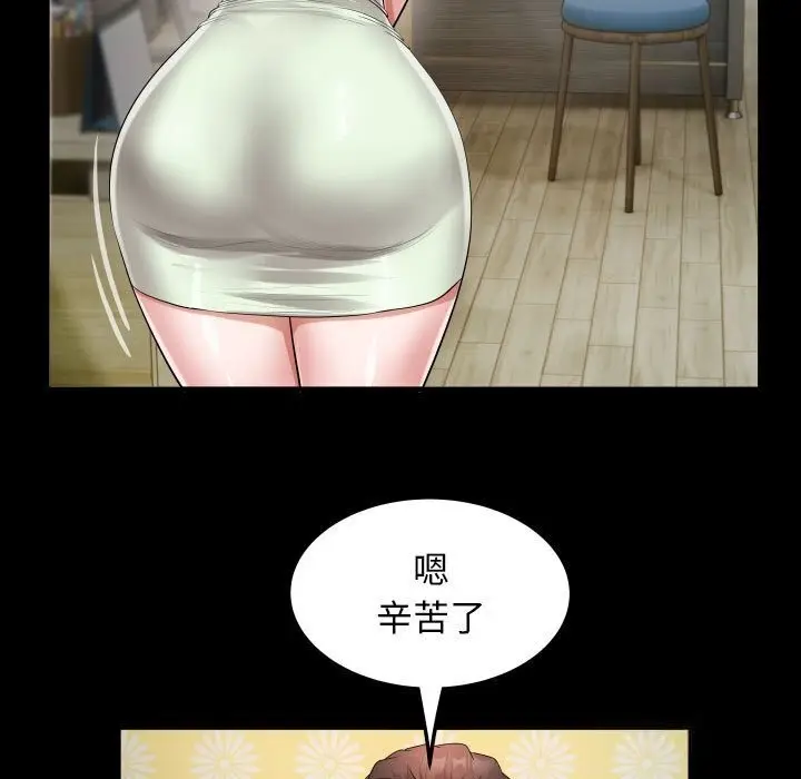 漫画《私密的牵绊》第23话第29张图