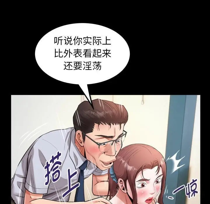 漫画《私密的牵绊》第23话第33张图