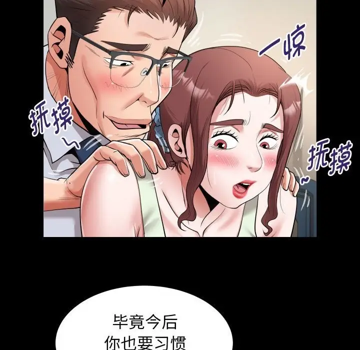 漫画《私密的牵绊》第23话第36张图